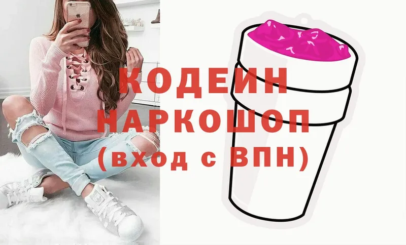 Кодеиновый сироп Lean Purple Drank  ссылка на мегу tor  Лодейное Поле  продажа наркотиков 