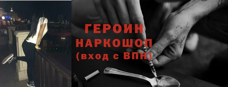 Героин Heroin  гидра сайт  Лодейное Поле 