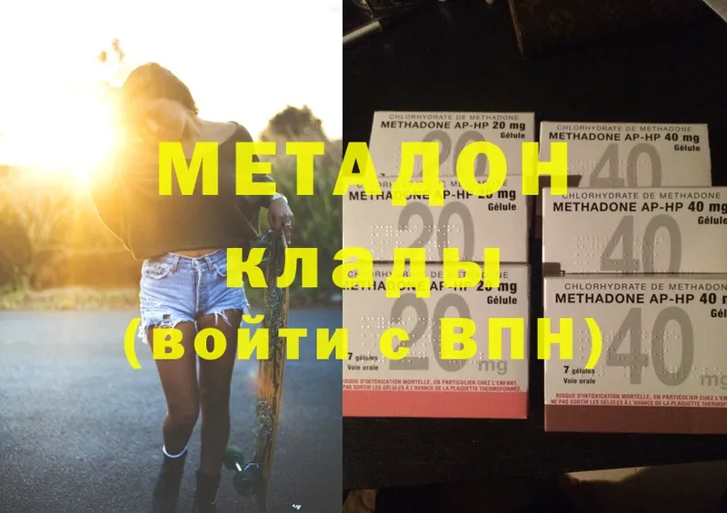 МЕТАДОН methadone Лодейное Поле