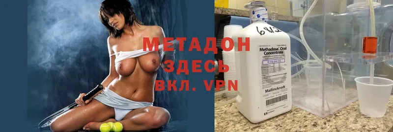 купить   Лодейное Поле  Метадон methadone 